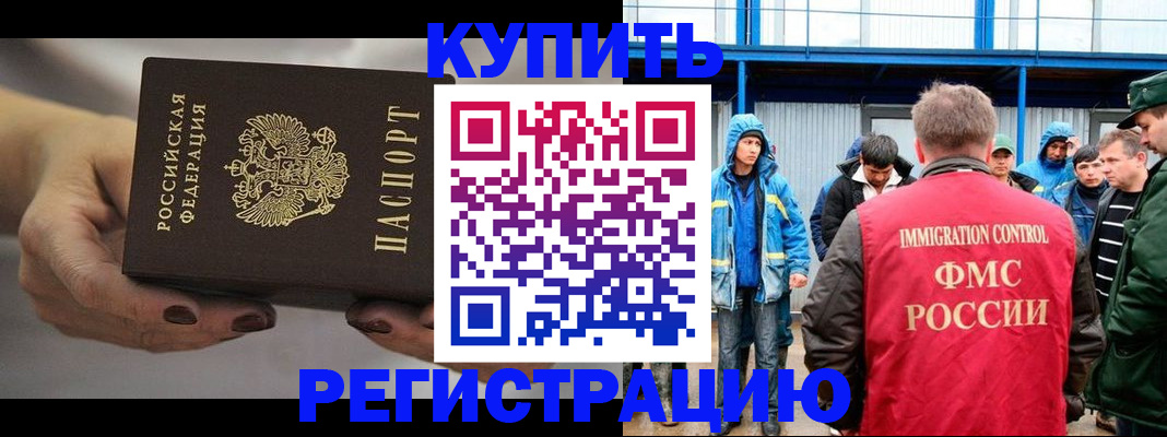 временная регистрация в квартире в Волхове