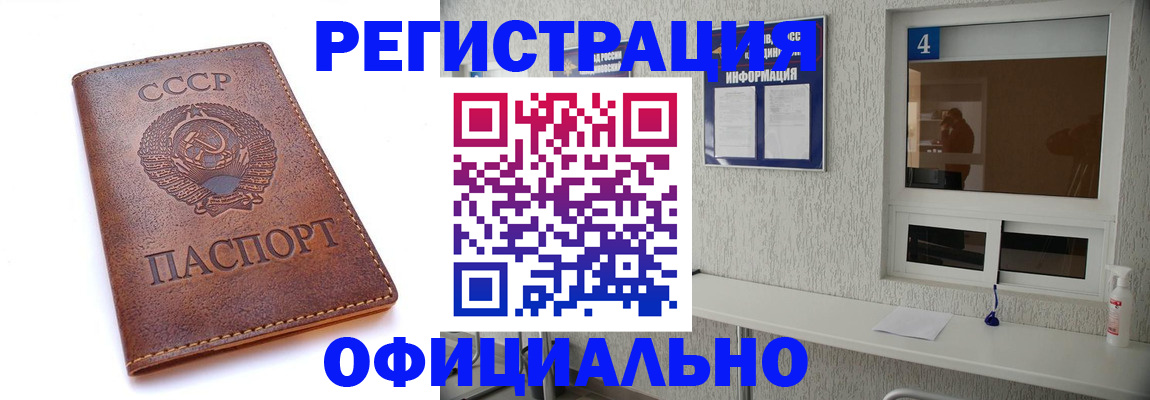 временная прописка в Волхове
