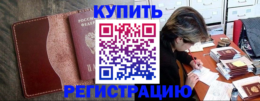 временная регистрация 2025 в Волхове