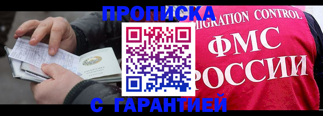 миграционный учет в Волхове